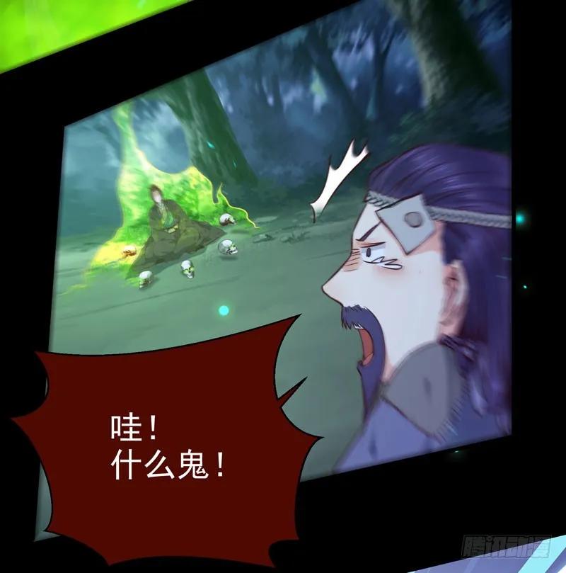 鬼医凤九 第150话 火凤醒来 第36页