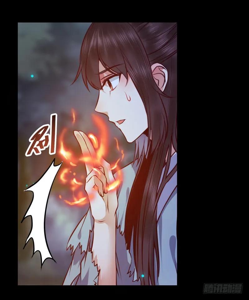 鬼医凤九 第150话 火凤醒来 第41页