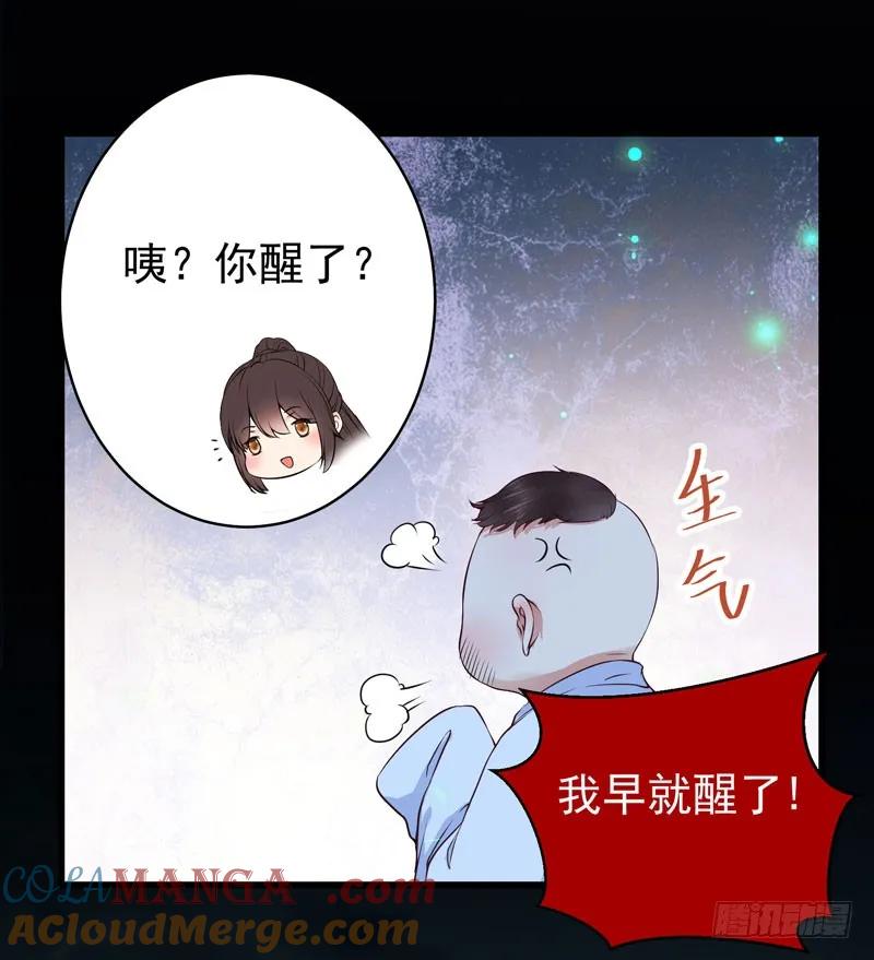 鬼医凤九 第150话 火凤醒来 第16页