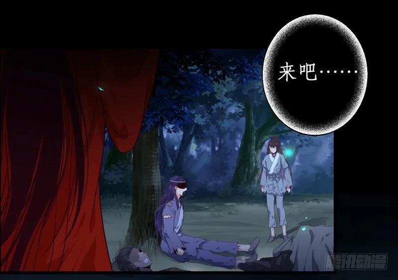 鬼医凤九 第150话 火凤醒来 第27页