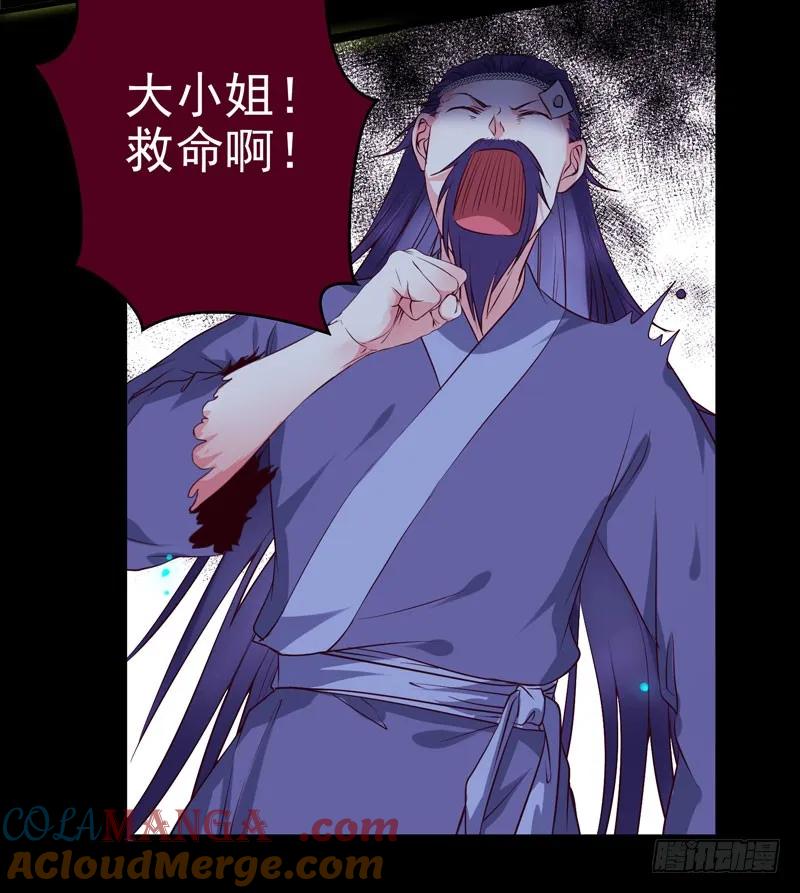 鬼医凤九 第150话 火凤醒来 第40页