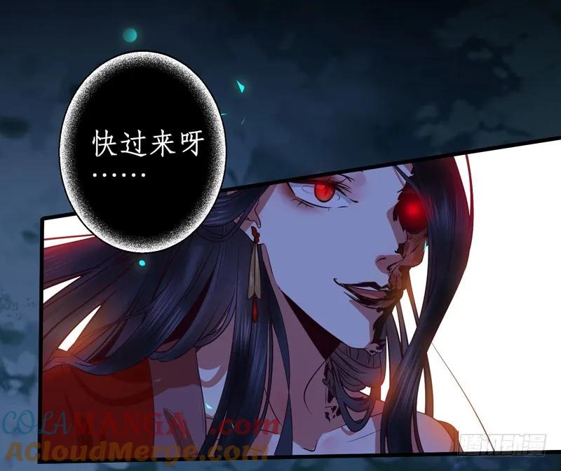 鬼医凤九 第150话 火凤醒来 第28页