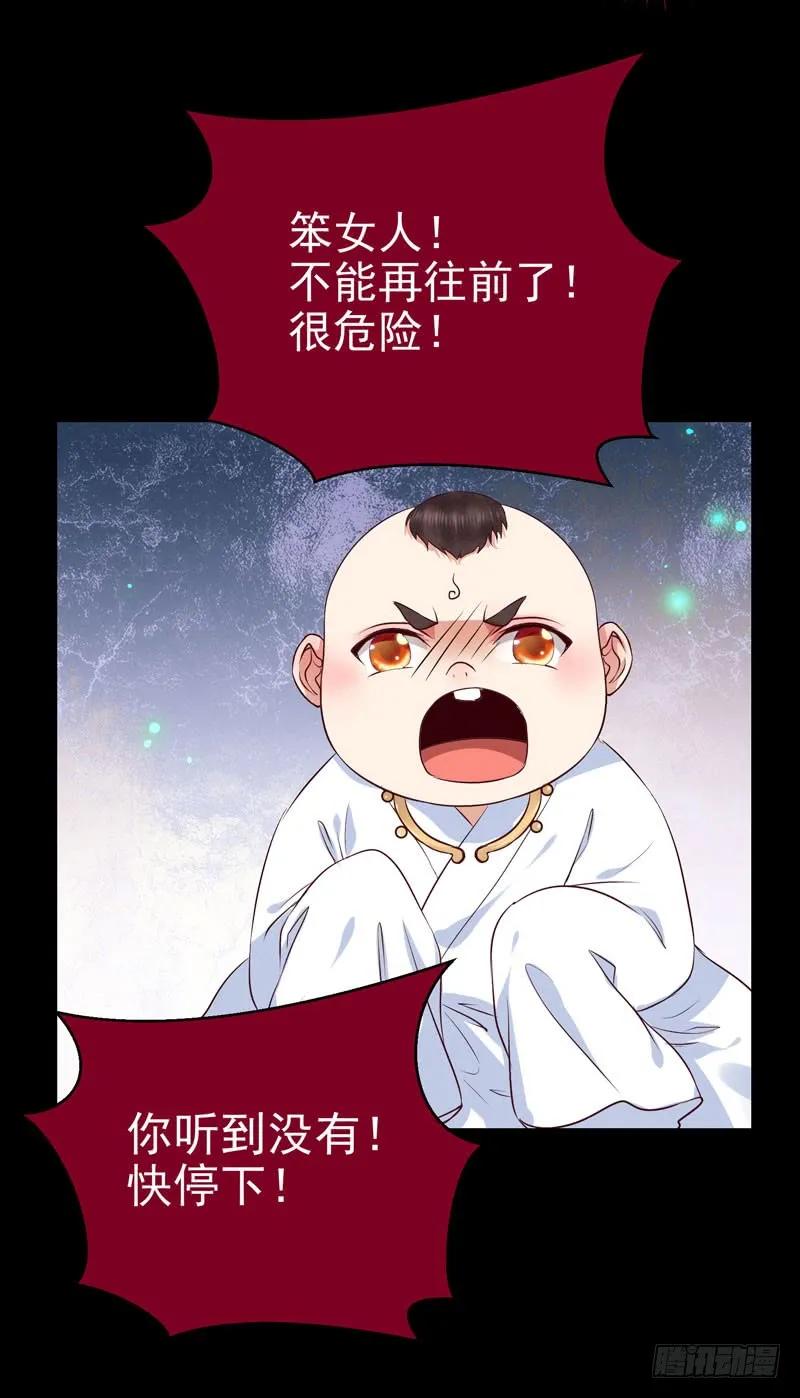 鬼医凤九 第150话 火凤醒来 第15页