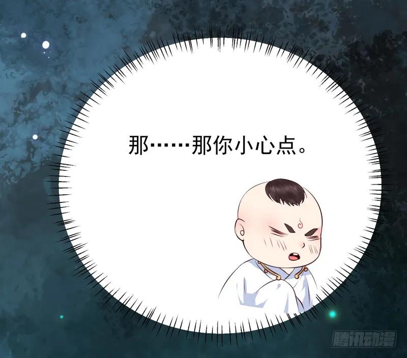 鬼医凤九 第150话 火凤醒来 第21页