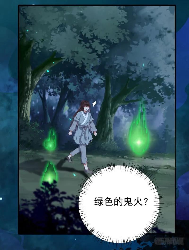 鬼医凤九 第150话 火凤醒来 第23页