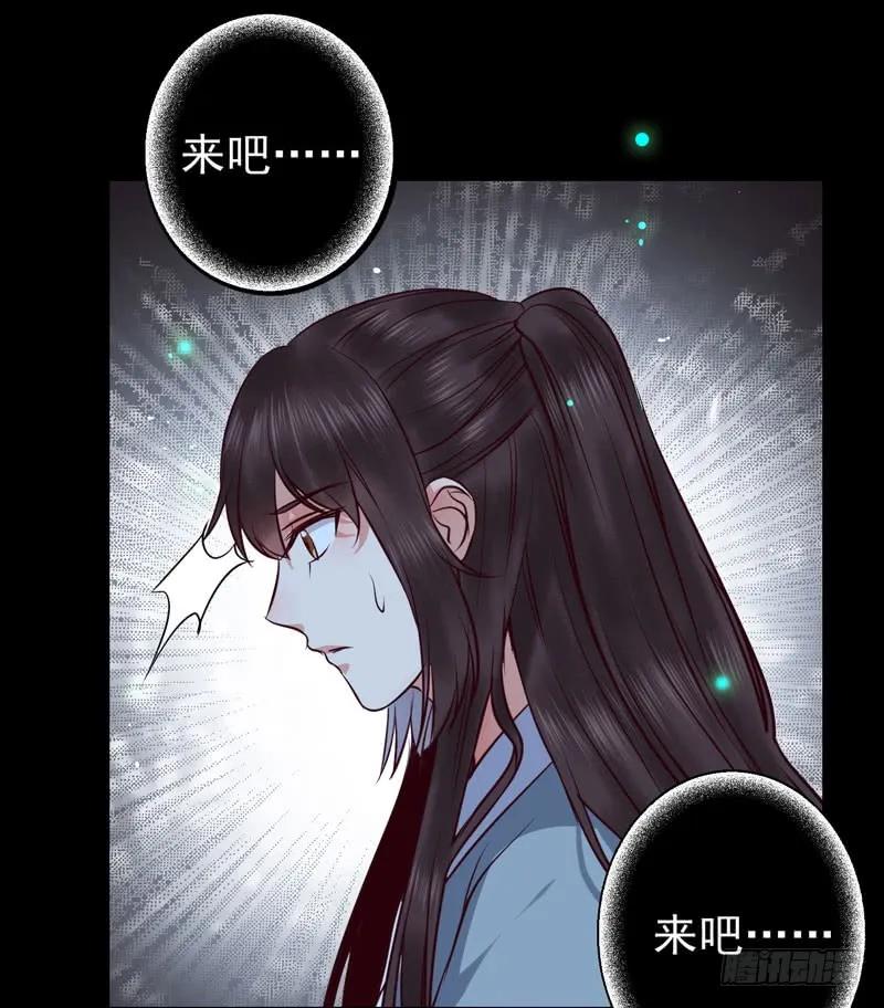 鬼医凤九 第150话 火凤醒来 第8页