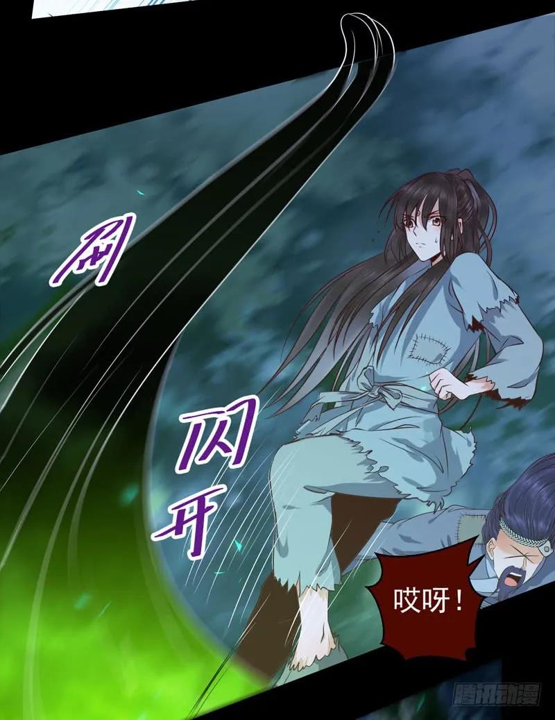 鬼医凤九 第150话 火凤醒来 第35页