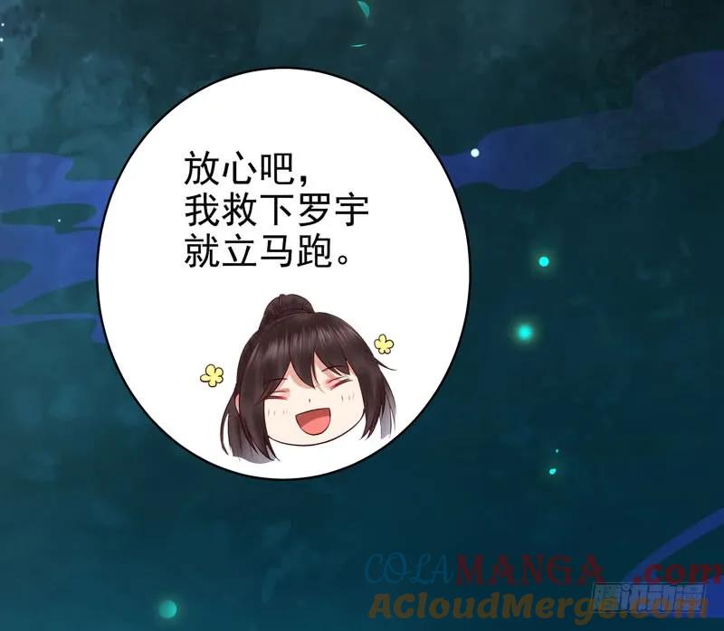 鬼医凤九 第150话 火凤醒来 第22页