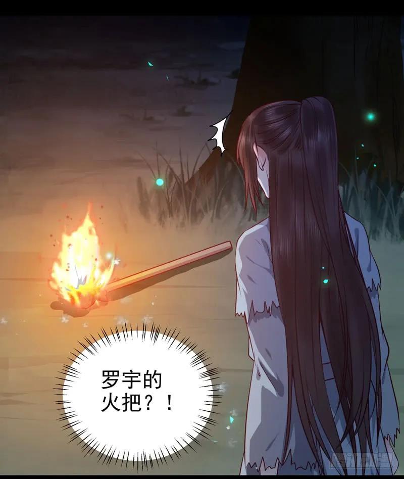 鬼医凤九 第150话 火凤醒来 第5页