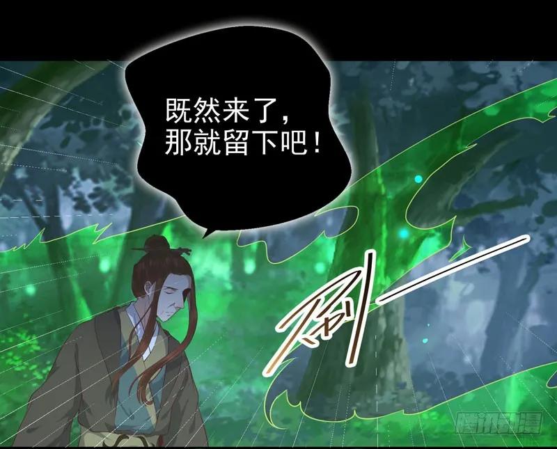 鬼医凤九 第150话 火凤醒来 第32页