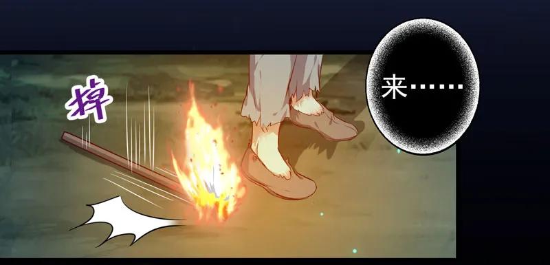 鬼医凤九 第150话 火凤醒来 第11页