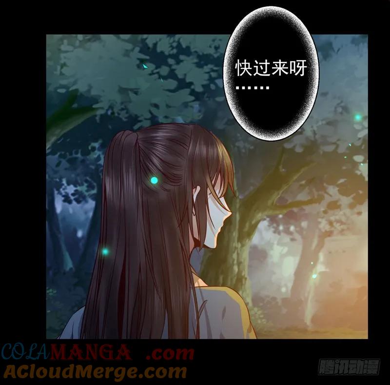 鬼医凤九 第150话 火凤醒来 第10页