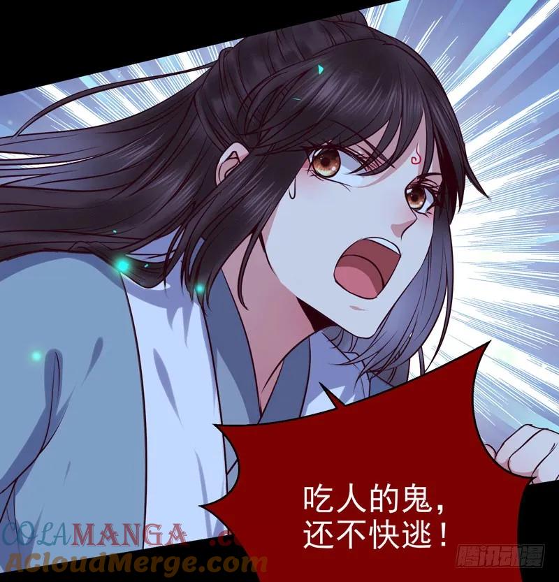 鬼医凤九 第150话 火凤醒来 第37页