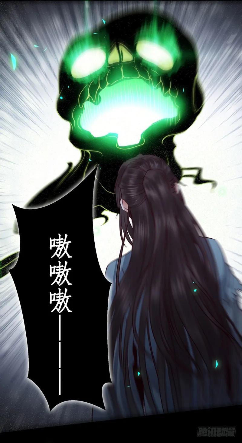 鬼医凤九 第150话 火凤醒来 第33页