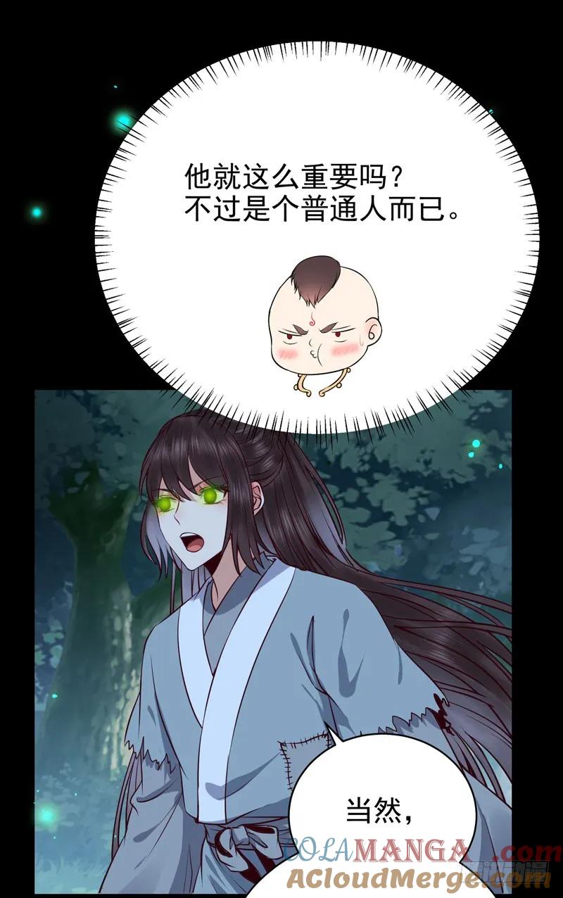 鬼医凤九 第150话 火凤醒来 第19页