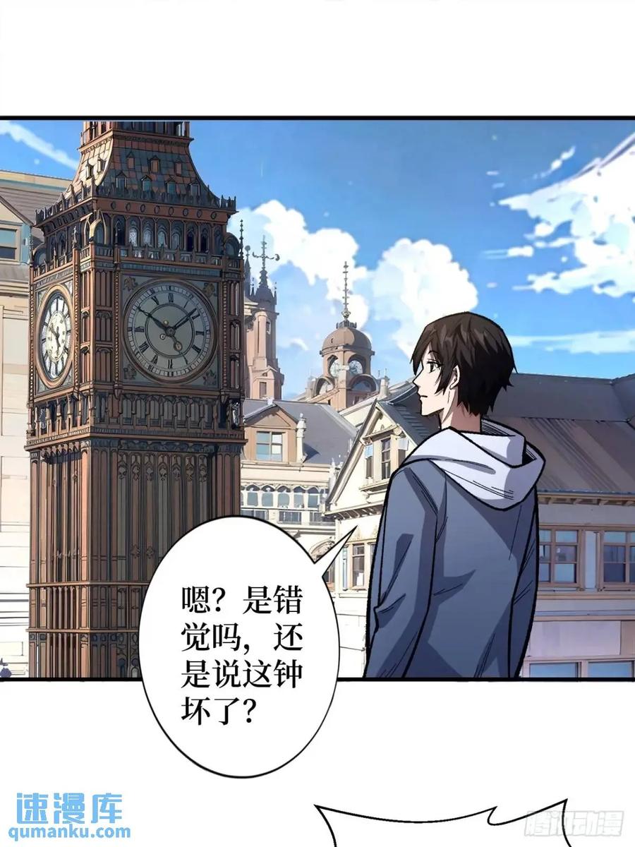 《我真不是反派大佬》第151话 无脸爸爸 第29页