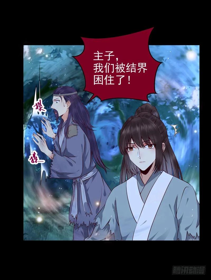 鬼医凤九 第151话 我要你死 第12页