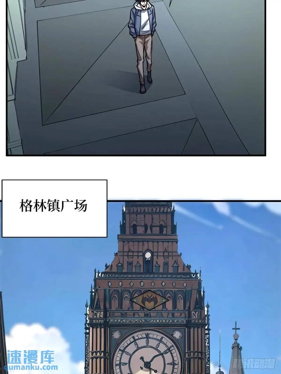 《我真不是反派大佬》第151话 无脸爸爸 第27页