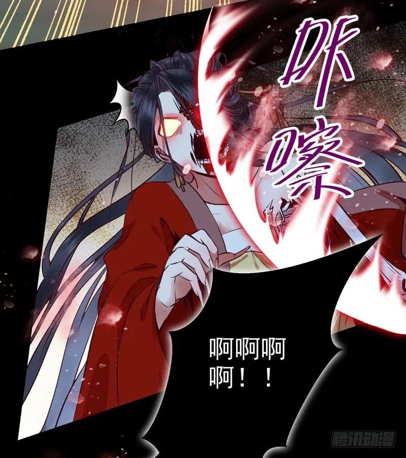 鬼医凤九 第151话 我要你死 第18页