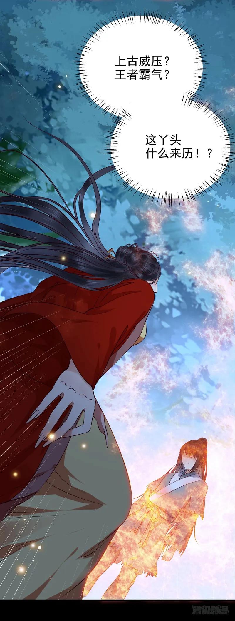 鬼医凤九 第151话 我要你死 第15页