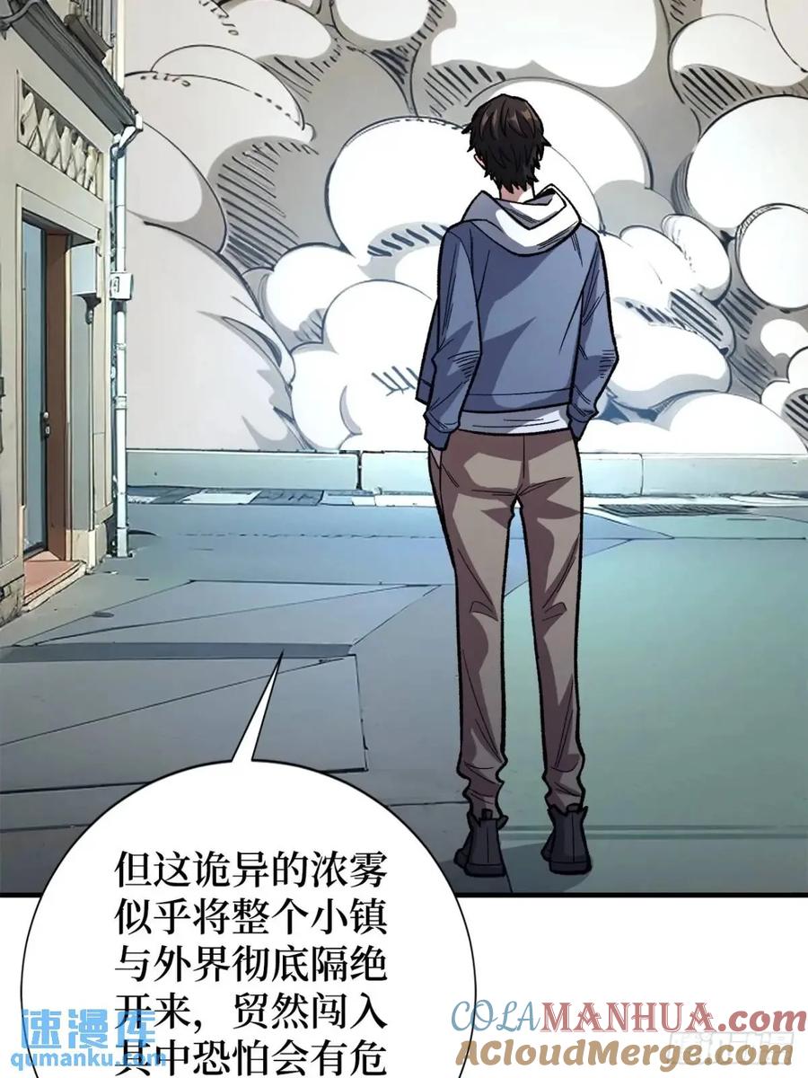 《我真不是反派大佬》第151话 无脸爸爸 第25页