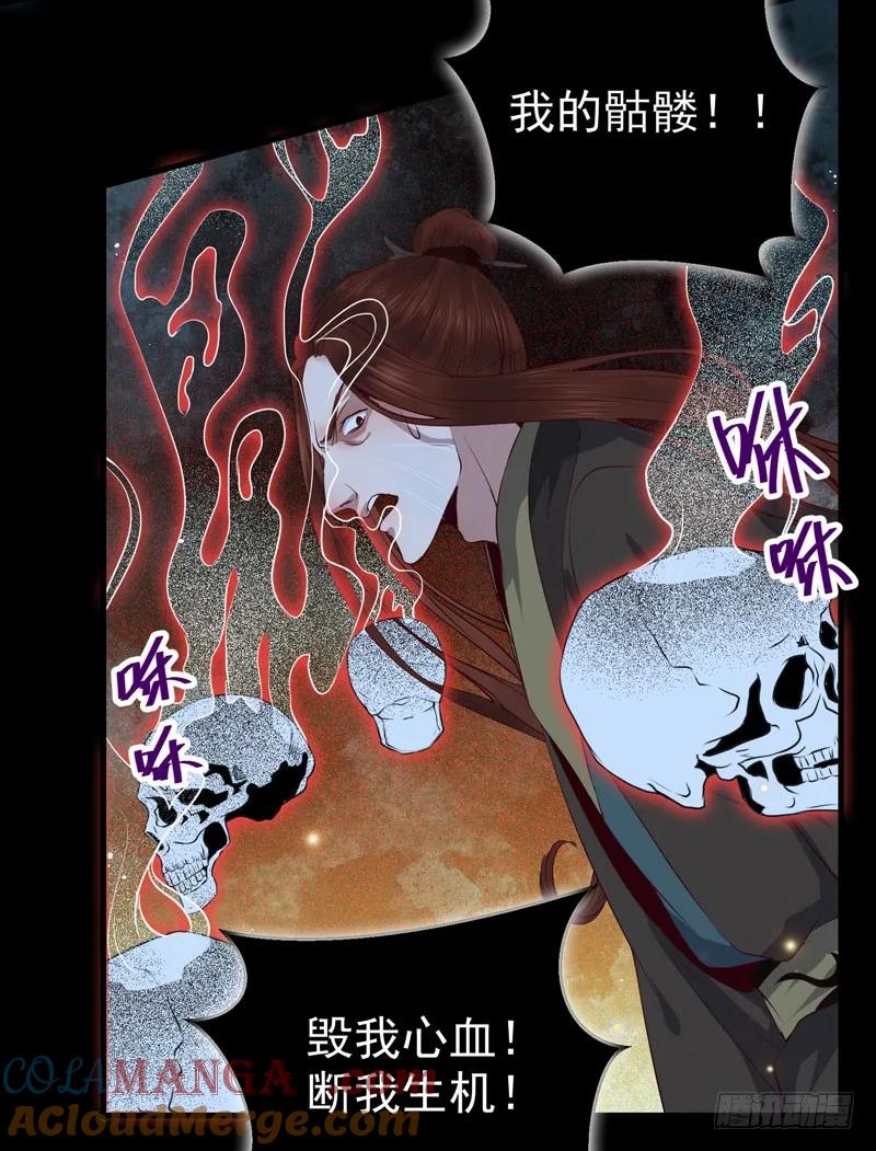 鬼医凤九 第151话 我要你死 第28页