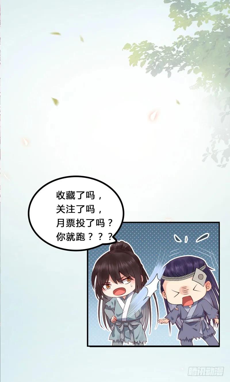 鬼医凤九 第151话 我要你死 第48页