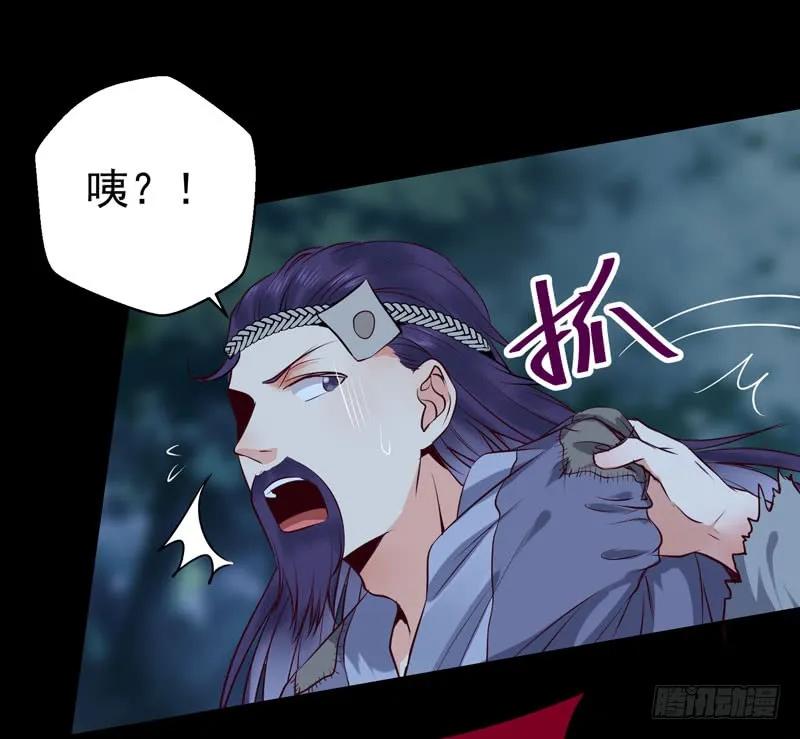 鬼医凤九 第151话 我要你死 第30页