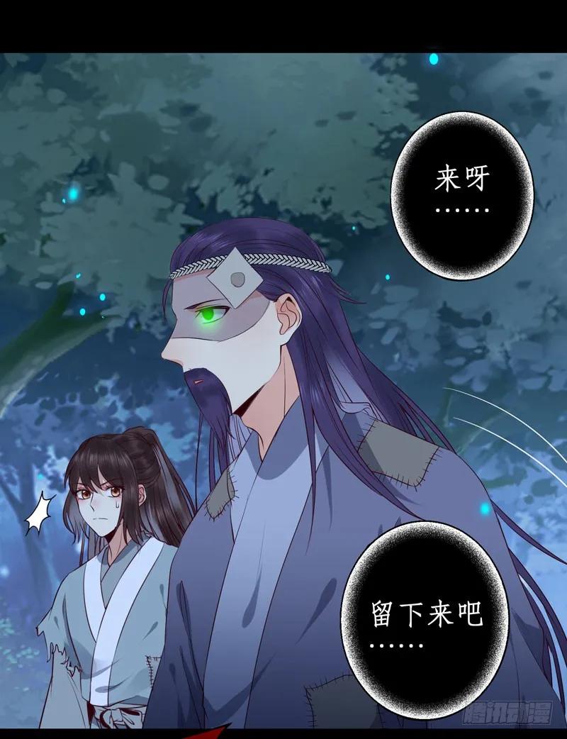 鬼医凤九 第151话 我要你死 第3页