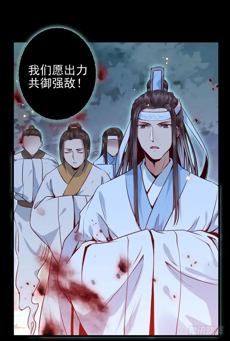 鬼医凤九 第151话 我要你死 第42页