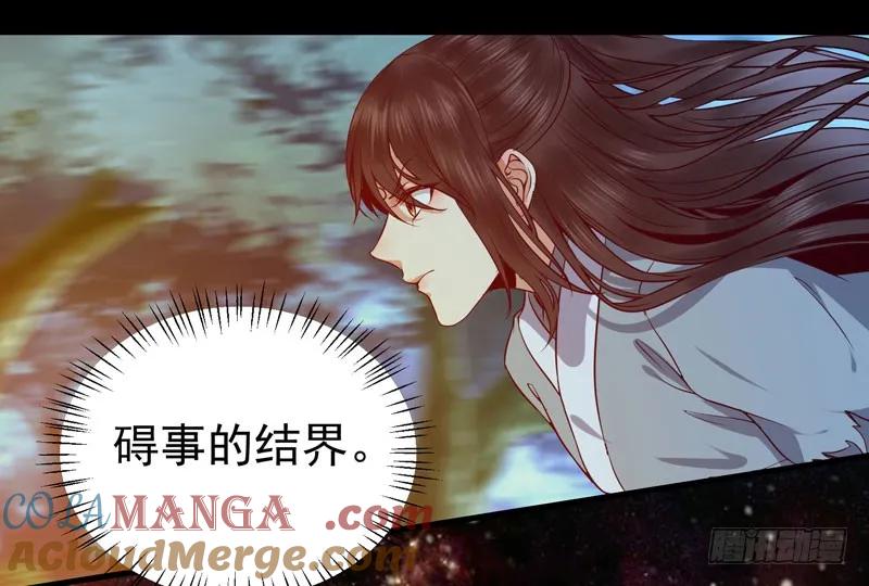 鬼医凤九 第151话 我要你死 第25页