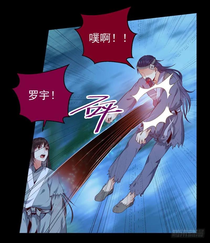 鬼医凤九 第151话 我要你死 第21页