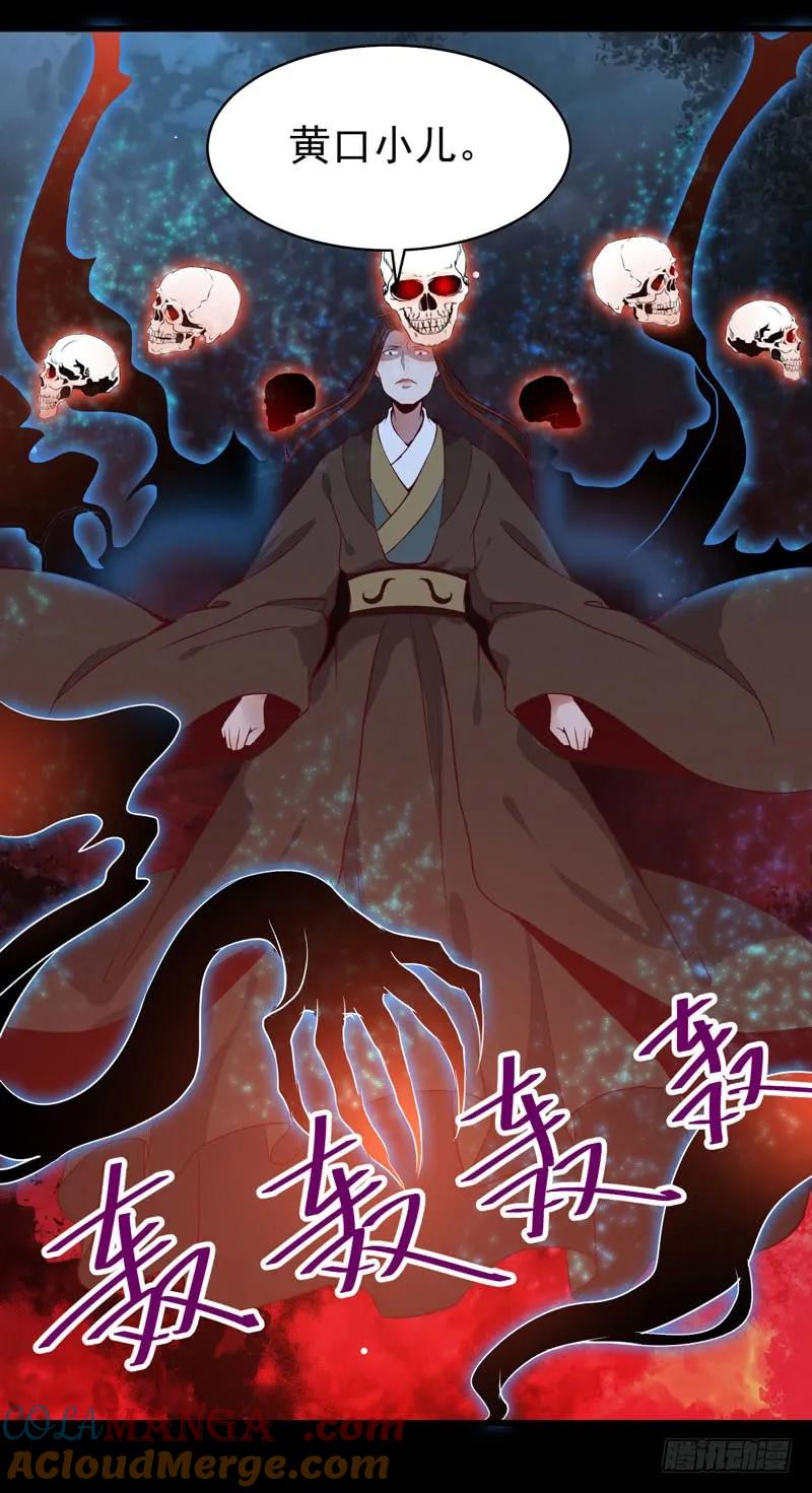 鬼医凤九 第151话 我要你死 第22页