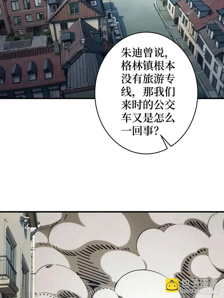 《我真不是反派大佬》第151话 无脸爸爸 第24页