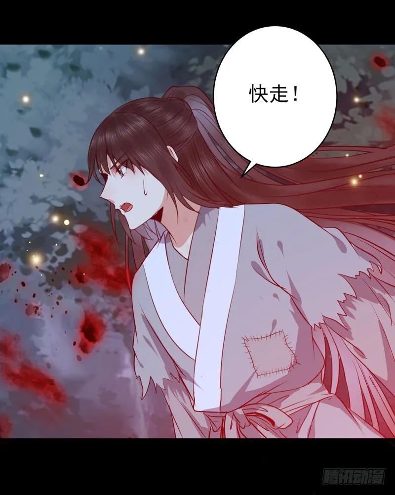 鬼医凤九 第151话 我要你死 第36页