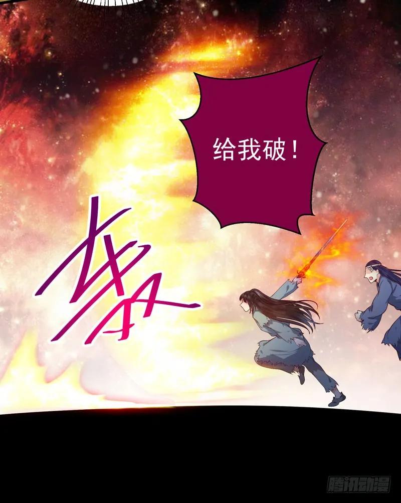 鬼医凤九 第151话 我要你死 第26页