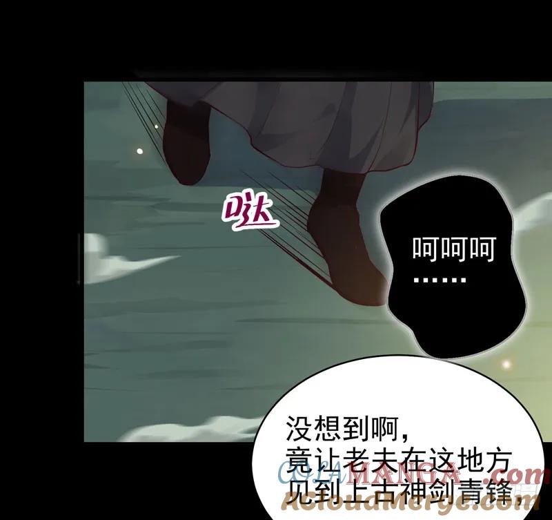 鬼医凤九 第151话 我要你死 第10页