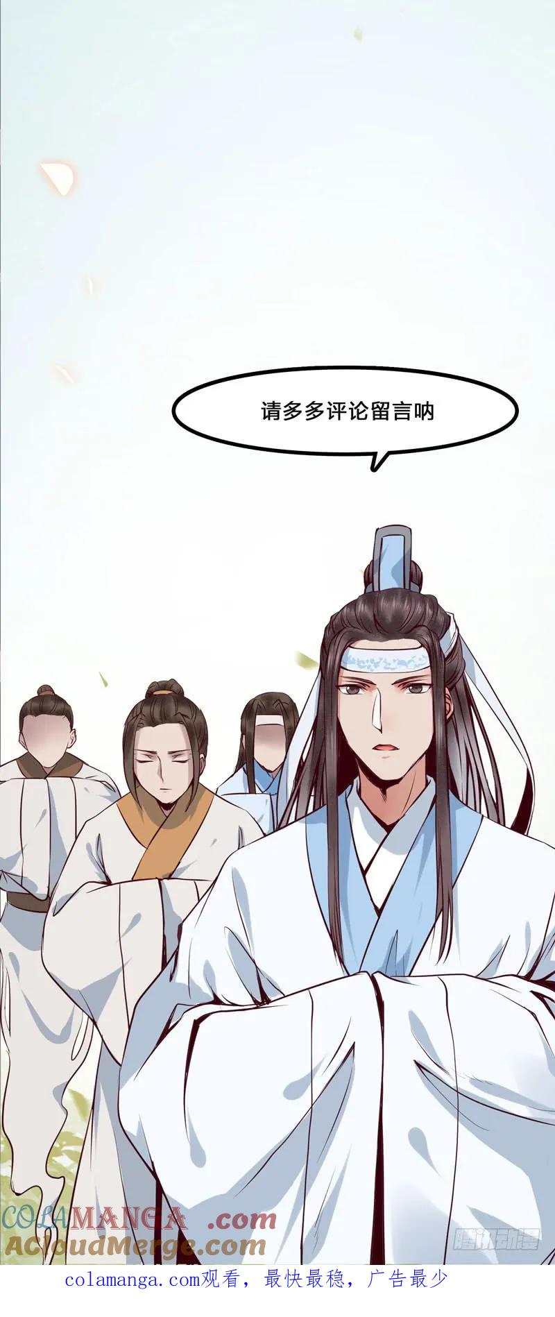 鬼医凤九 第151话 我要你死 第49页