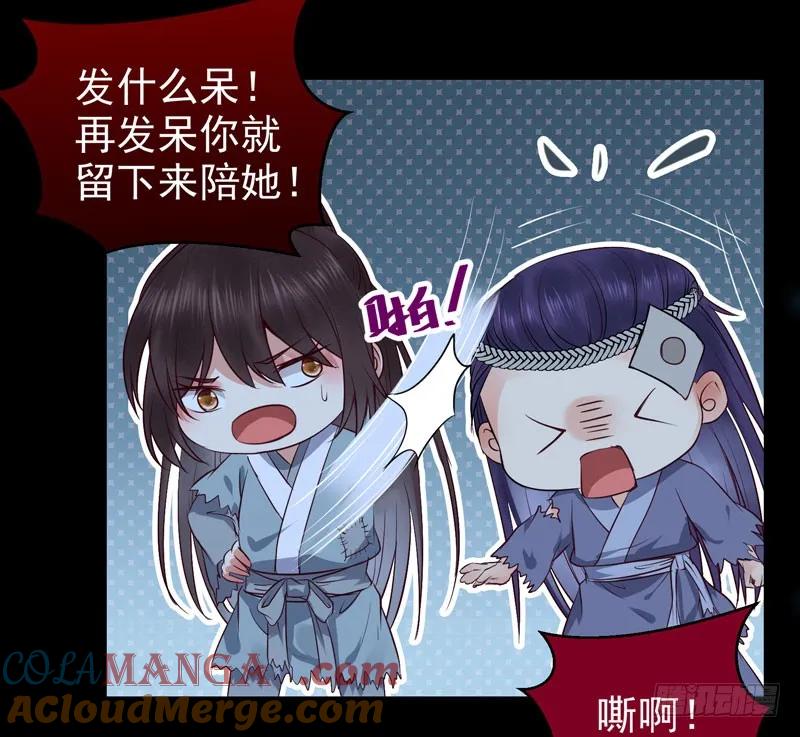 鬼医凤九 第151话 我要你死 第4页