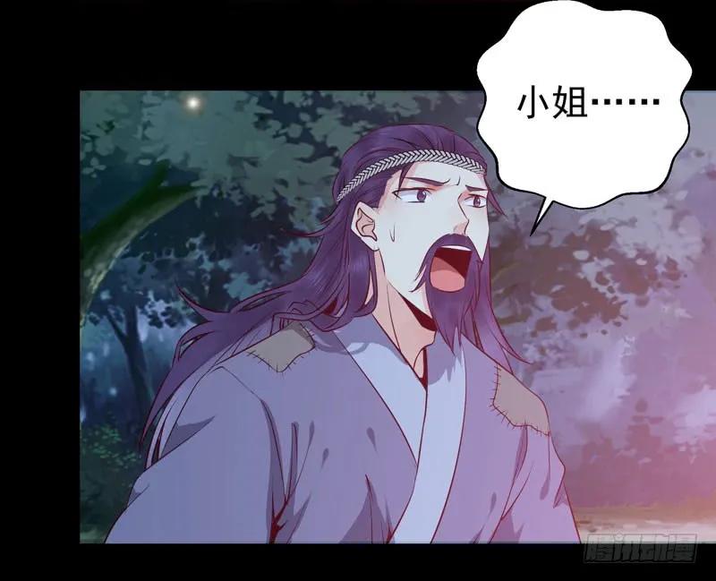 鬼医凤九 第151话 我要你死 第35页