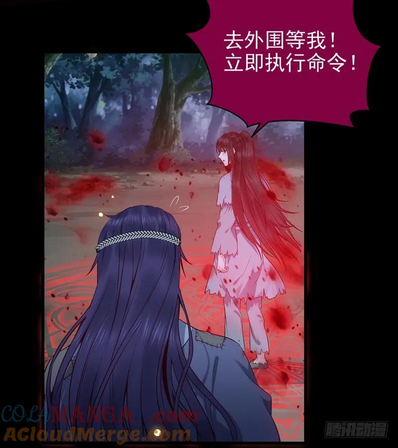 鬼医凤九 第151话 我要你死 第34页
