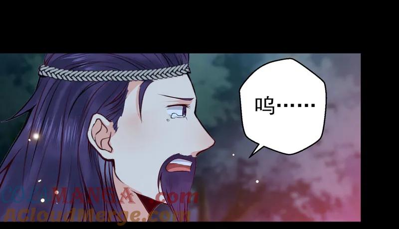 鬼医凤九 第151话 我要你死 第37页