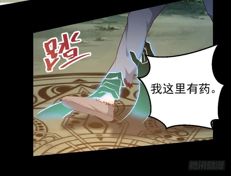 鬼医凤九 第152话 血魂阵 第36页