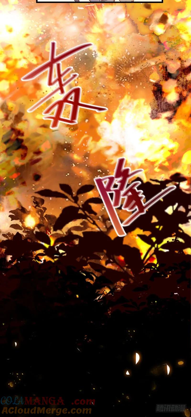鬼医凤九 第152话 血魂阵 第43页