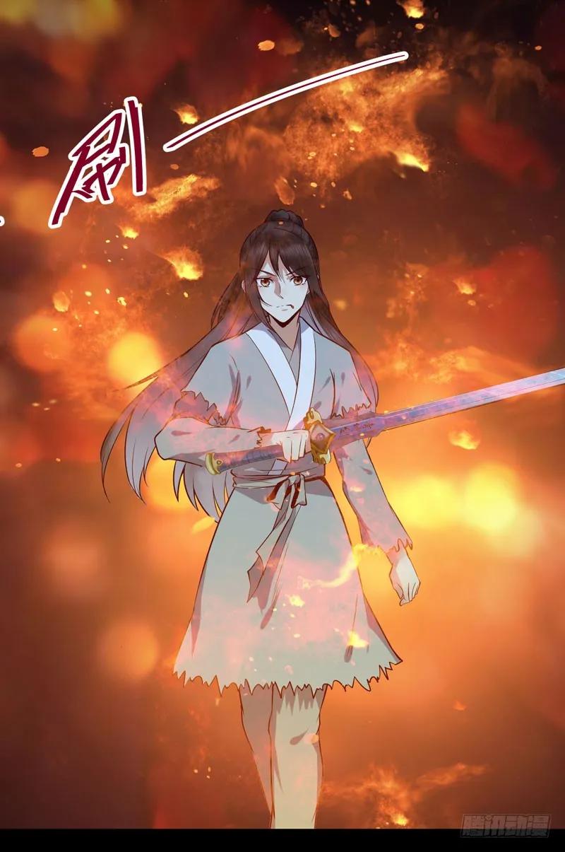 鬼医凤九 第152话 血魂阵 第17页