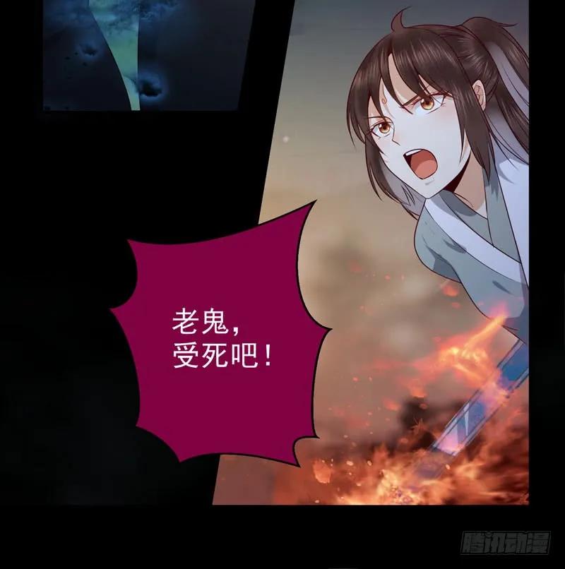 鬼医凤九 第152话 血魂阵 第5页