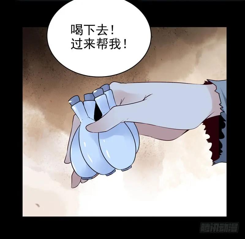 鬼医凤九 第152话 血魂阵 第23页