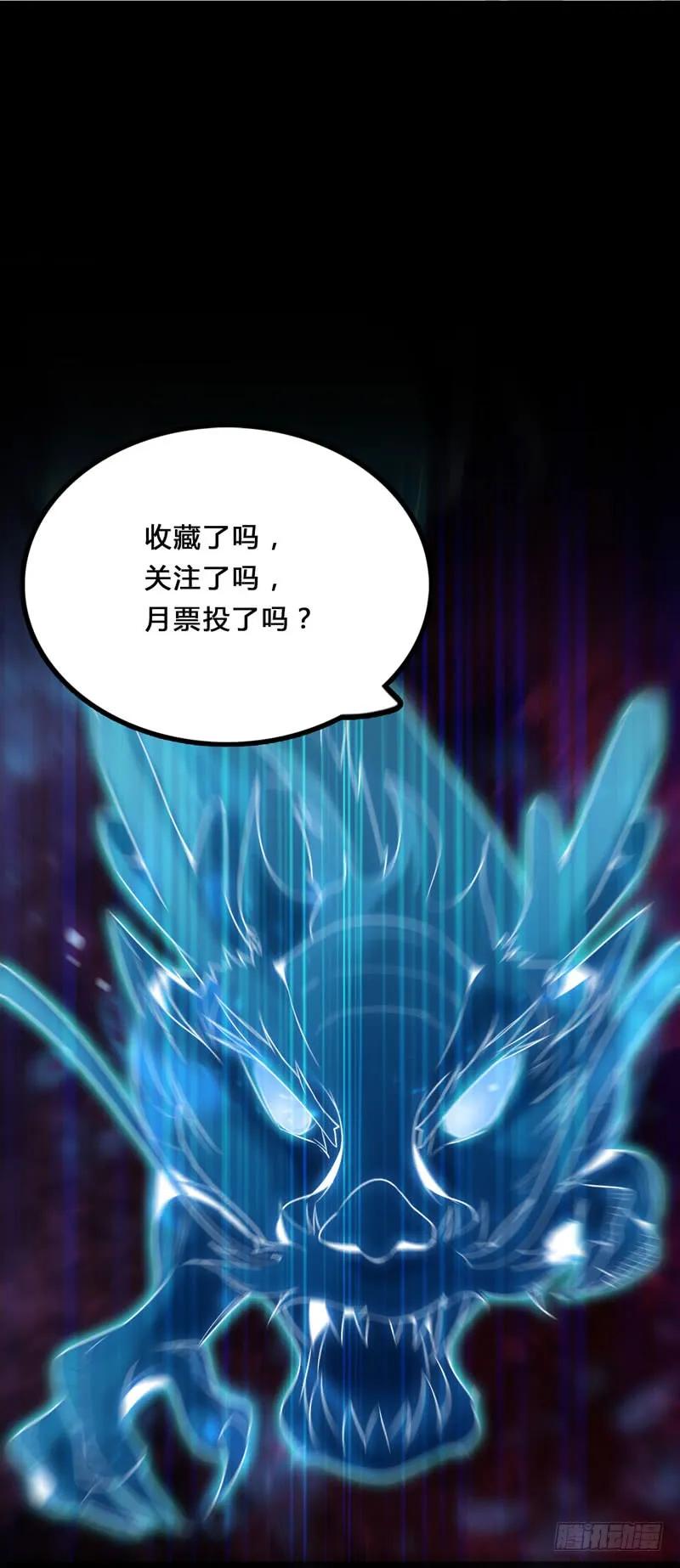 鬼医凤九 第152话 血魂阵 第44页