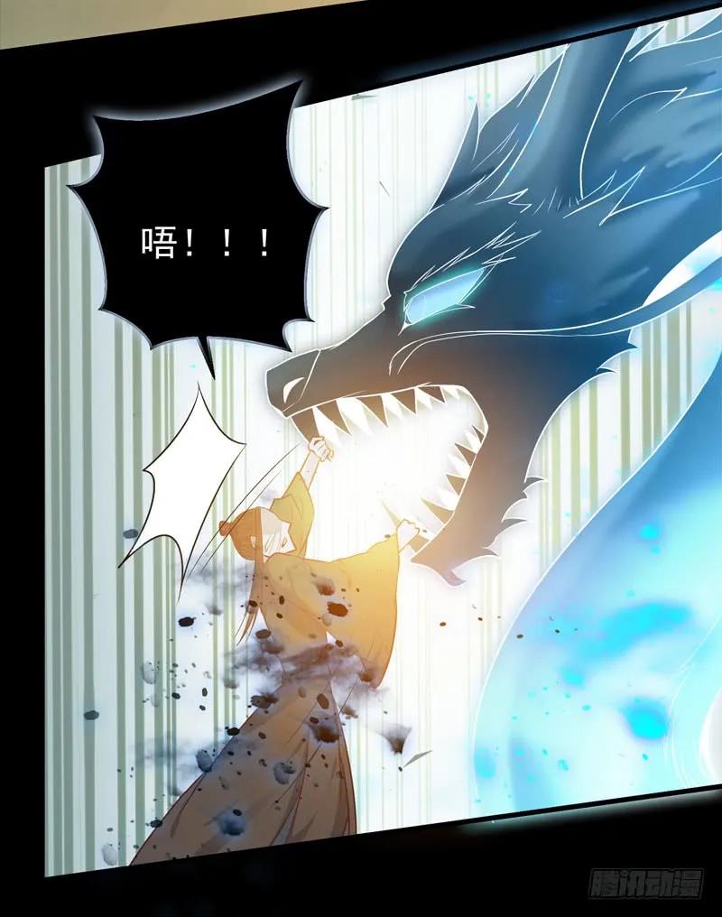 鬼医凤九 第152话 血魂阵 第21页