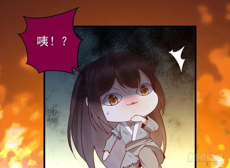 鬼医凤九 第152话 血魂阵 第42页